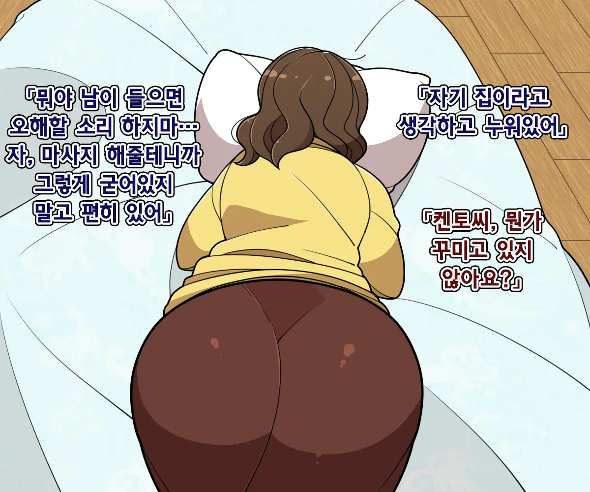 Senme De Kyonyuu De Myourei Na Onee-San O Jibun No Mono Ni Suru Made No Ichibu Shijuu | 실눈에 거유인 묘령의 누님을 내것으로 만들기까지의 자초지종